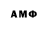 Меф мука omega mot