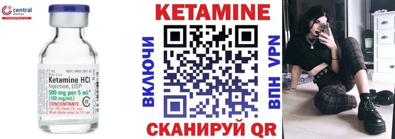 КЕТАМИН VHQ  Бутурлиновка 